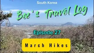 Bee&lsquo;s Travel Log - Episode 27: March Hikes #southkorea #mokpo #hiking #travel #namak #jeollanamdo 