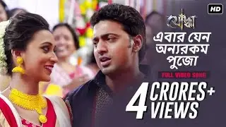 Ebar Jeno Onno Rocom Pujo | Yoddha | Dev | Mimi | Raj Chakraborty | Durga Puja Special
