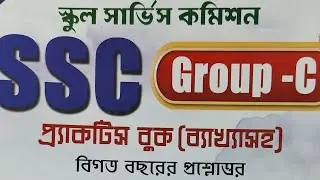 wbssc group c/d practice set -63-64#wbsscgroupc #wbsscgroupd
