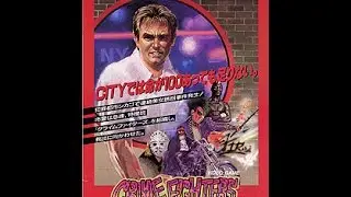 Chest of Obscurity #35: Crime Fighters