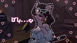 Identityv|نيتي اللعب بجدية واقتلهم بس...