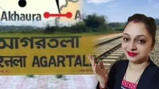 Agartala Akhaura Rail line project update | Nf railway | Tripura international railway station
