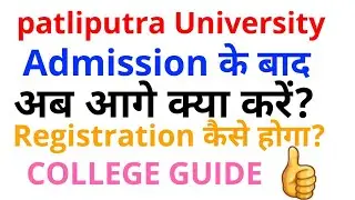 Slide Up होगा | PPU Admission 2020 | Patliputra University Admission 2020 | PPU Part1Admission 2020