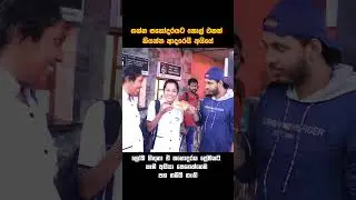 ගන්න සහෝදරයට හෝ සහෝදරියට Call එකක් - කියන්න ආදරෙයි 💖 හෑම අයියා කෙනෙක්ගෙම පන තමයි නන්ගි 💥🌎👑