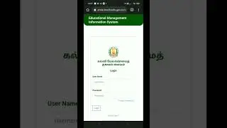 EMIS DASHBOARD  எளிமையான முறையில் OPEN செய்யும் வழிமுறைகள்