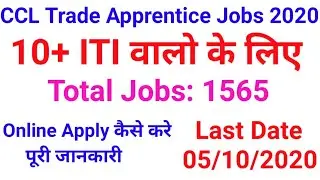 CCL Trade Apprentice Online For 2020 II TOTAL POST 1565 II CCL Trade ka form kaise bhare II