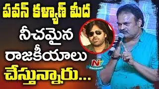 Nagababu Emotional Speech @ Naa Peru Surya Naa Illu India Audio Launch | NTV Entertainment