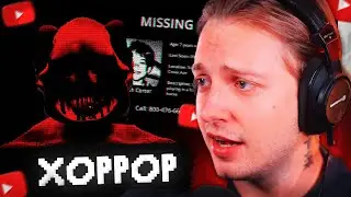 СТИНТ ИГРАЕТ в КРИПОВЫЙ ХОРРОР - BENNY BASH (Demo)