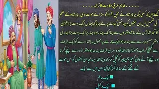 Translation of an ancient Arabic story || Moral stories || Today Best stories
