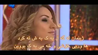 shaxawan halabjay safart xerevin zhinw zhyan  goran karim   YouTube