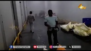 Beef Smuggling Racket: Tadepalli Police Seized about 10 tonnes of Suspected Beef | 4tv News