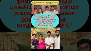 Bhakyaraj poornima 38th wedding Anniversary ❤️💐 #bhakyaraj #poornima #weddingday #marriage #santhanu