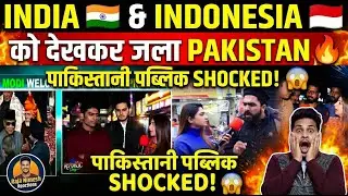 Pakistani Public Shocked || India 🇮🇳 और Indonesia 🇮🇩 को साथ देख Pakistan को लगी मिर्ची! 😡