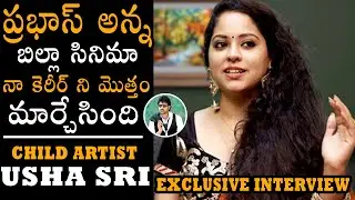 Child Artist Usha Sri About Her Shooting Memories With Prabhas | | Exclusive Interview |NSE