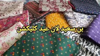 Binsaeed Original  Lawn 2026 new and beautiful designs and colours..Eid collection 
