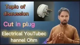 Why cuts / splits on the plug ? Electrical interview questions