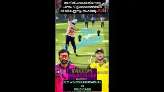 അനിൽ പാലക്കാടിനോടു ചിന്നം 🐘 വിളിക്കാനെത്തിയത്‌ വി വി കണ്ണനും സംഘവും♨️ VAKKOMPALAZO  PREMIER LEAGUE⚡️