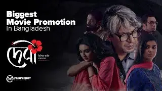 Promoting Debi: Misir Ali Prothombar | Purplebot Digital