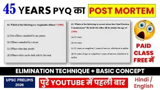 45 Years UPSC PYQ 🔥 | Elimination Tricks + Concepts | Prelims 2026