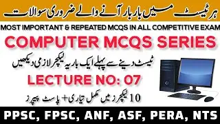 Computer Science Solved Past Paper  MCQs  PPSC | Lecture 7 | Most Repeated Question  PPSC, FPSC, NTS