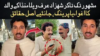 Shehzad Vela Manda Fake Kidnapping Prank | AI Video Exposed | Deepfake Reality in Pakistan