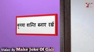 a doctor clinic gali||a doctor clinic||mjo||make joke of||make joke of gali| Mag tones|msg toon
