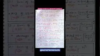 Number System Formulas🔥 SSC CGL,Railway,Banking🔥Must-Know Tricks #shorts#ssc#railway#maths#tricks#yt