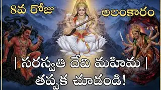 8th Day of Navratri Saraswati Devi Story