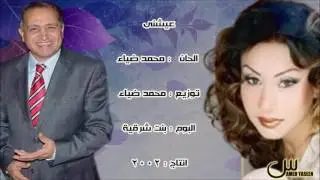 من اشعار عماد حسن / عيشنى .... غناء وسام حسنى