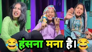 दम है तो हंसी रोको 😱💯। Instagram Funny 🤣 video// insta vairal reels video #trending #status