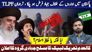 Is This a New Fitna or Real Islamic Implementation? | TLP Controversy Explained