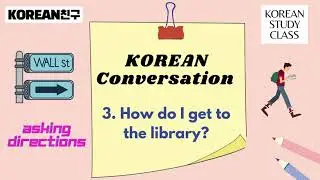 [Learn Korean] Asking for Directions in Korean Conversation 3. How do I get to the library?