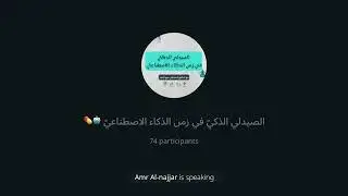 الصيدليّ الذكيّ في زمن الذكاء الاصطناعي 🤖💊 || مع الصيدلاني عمرو النجار