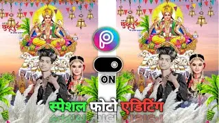 chat Puja special photo editing in PicsArt|chat Puja photo editing 2024 |chat Puja editing tutorial