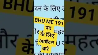 BHU Junior Clerk Recruitment 2025  Apply Online for 191 Posts  BHURecruitment HowToApply    BHUJobs