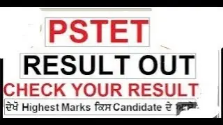 PSTET RESULT OUT || PUNJAB TET RESULT OUT || CHECK YOUR RESULT
