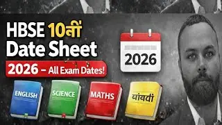 🔥 HBSE 10th बोर्ड Exams 2026 &ndash; Complete Date Sheet! 📚