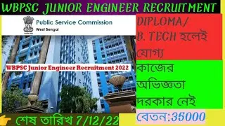 WBPSC JUNIOR ENGINEER RECRUITMENT 2022ll Junior engineer vacancy 2022