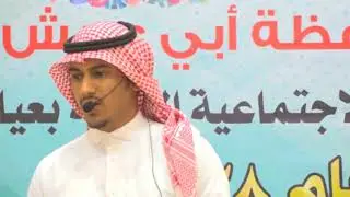 أوبريت حروف المجد .. بمناسبة تقاعد معلمي مدارس عياش .. اهداء .. لجنة التنمية الإجتماعية بعياشHD