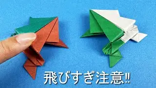 【折り紙】簡単‼よく飛ぶカエル🐸How to make Frog#蛙#カエル#frog#मेंढक#rana#青蛙#개구리#折り方#おりがみ#easy#origami#紙#종이접기#折纸#折紙#diy