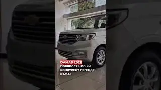 ⚡ Новый конкурент 
