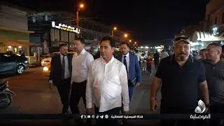 محافظ نينوى يجري جولة ميدانية ليلية في المنطقة القديمة ويلتقي عدداً من أصحاب المحلات والمواطنين