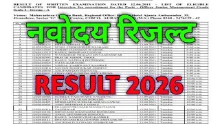 Check Navodaya Result Navodaya Result2025 Navodaya class 6 Result Date 2025 Navodaya Result Kab a...