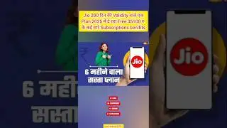 Jio Prepaid Plan 2025 #Jio 200 days Long validity plan #6 month jio plan #shortsfeed #shorts#viral