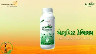 🌿 AcuMist Calcium | પાકને મજબૂત બનાવે | વધુ ઉપજ અને રોગ સામે રક્ષણ