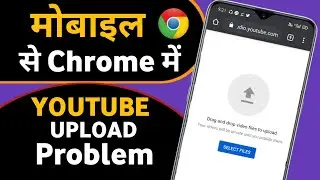 Chrome Browser YouTube Video Uploading Problem | Chrome Browser Video Upload Problem Solve By kio he