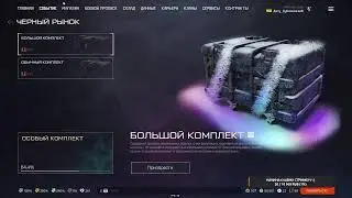 Варфейс Поднимаем скил трансляция)