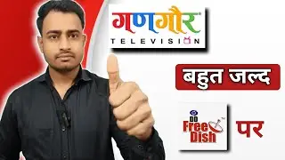 Gangor TV बहुत जल्द DD Free Dish पर ✅ || Gangor TV || DD Free Dish New Update Today