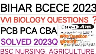 BIHAR BSC NURSING के लिए BIOLOGY QUESTIONS SOLVED 2023।Most Important Questions for BCECE EXAM।