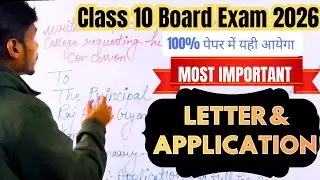 CLASS 10 ENGLISH MOST IMPORTANT APPLICATION| UP BOARD| BOARD EXAM 2026